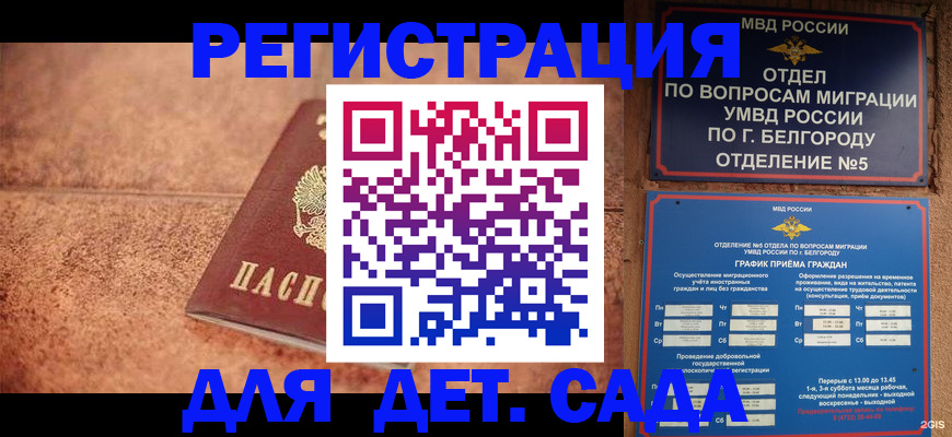 регистрация для школы в Избербаше